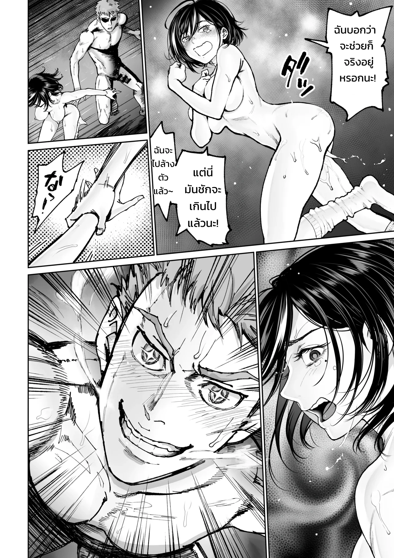 บริการสุดสวีตจากคุณภรรยาคนสวย ภาค 2